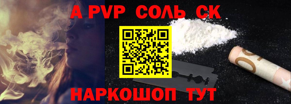 Alpha-PVP VHQ  Вход с VPN  A PVP мука  как найти наркотики  Черняховск  A PVP VHQ 