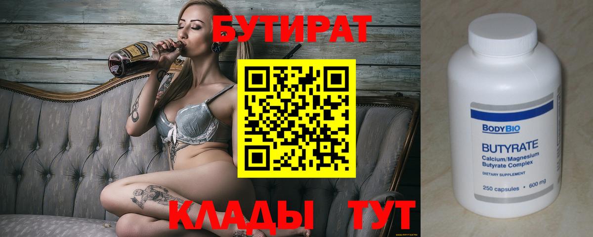 Черняховск  Бутират оксана  Вход с VPN 