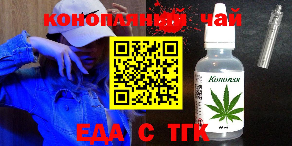 Cannafood марихуана Черняховск