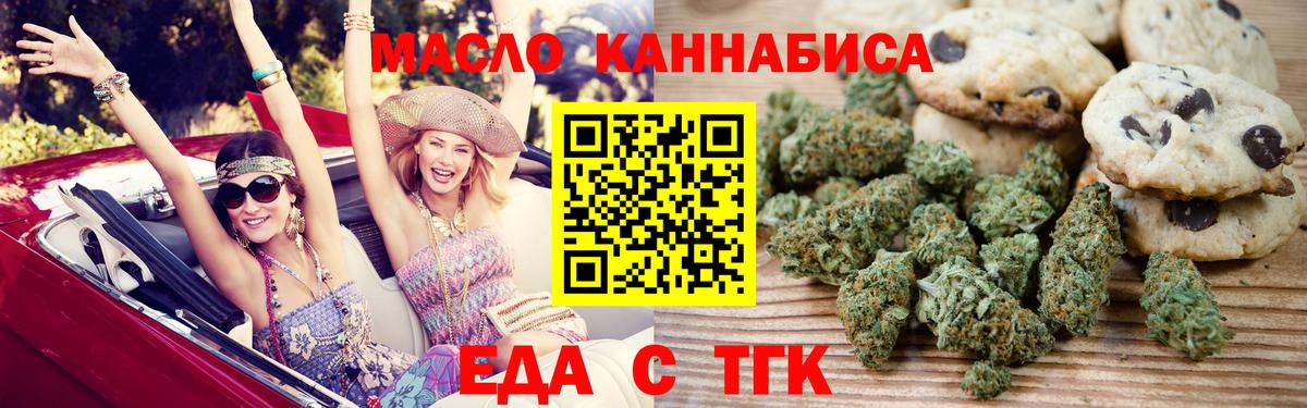 Cannafood марихуана  Вход с VPN  Черняховск 
