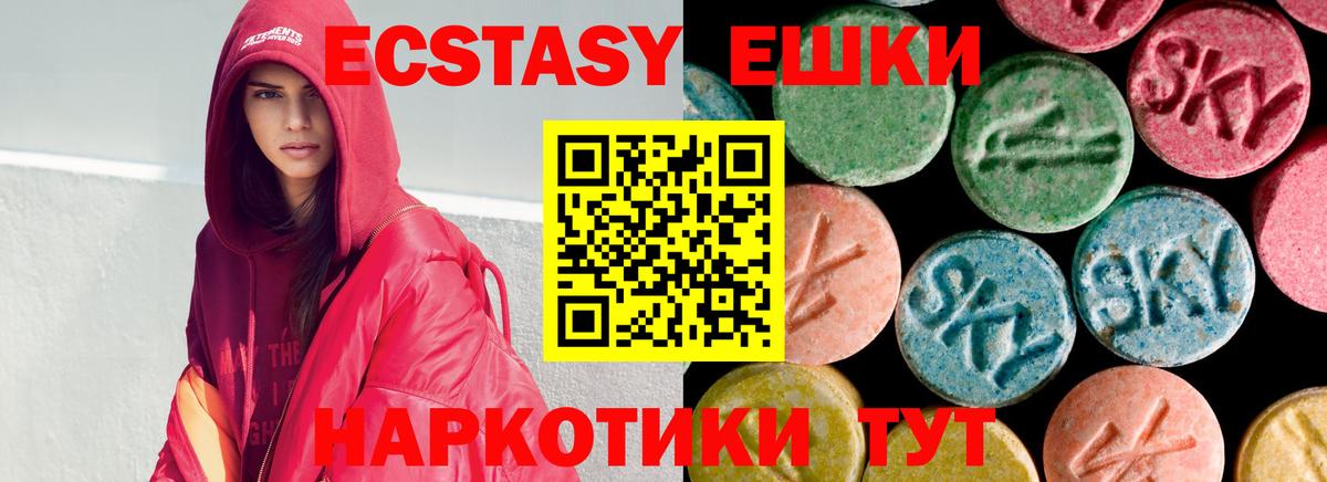 Ecstasy бентли  Вход с VPN  Черняховск  Ecstasy TESLA 