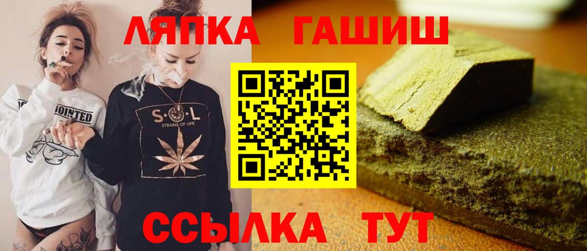 ГАШИШ гарик  ГАШ Cannabis  Черняховск  ГАШИШ  Вход с VPN 