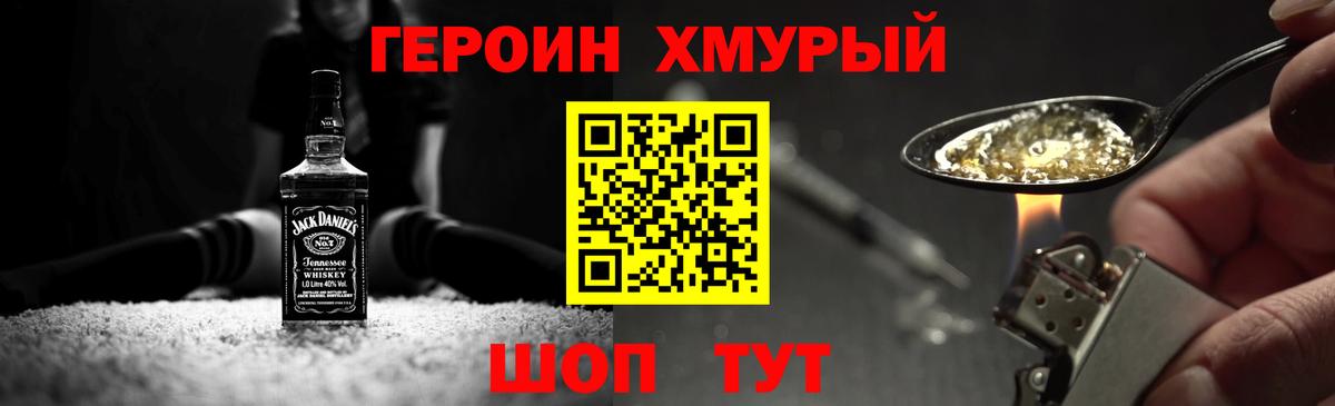 ГЕРОИН герыч  Вход с VPN  Черняховск 