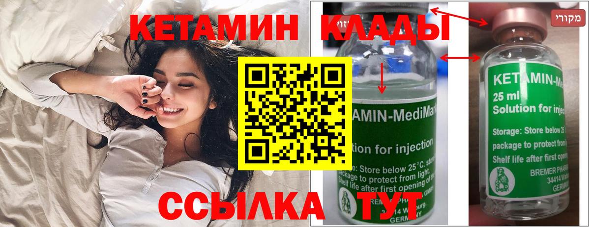 КЕТАМИН ketamine  Кетамин ketamine  Вход с VPN  Черняховск 