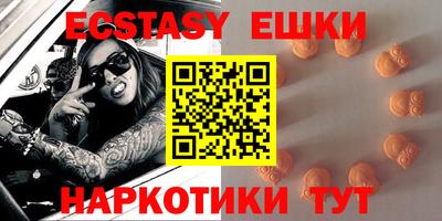 экстази Малоярославец