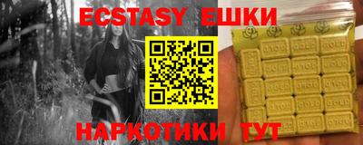 экстази Малоярославец