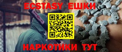 экстази Малоярославец