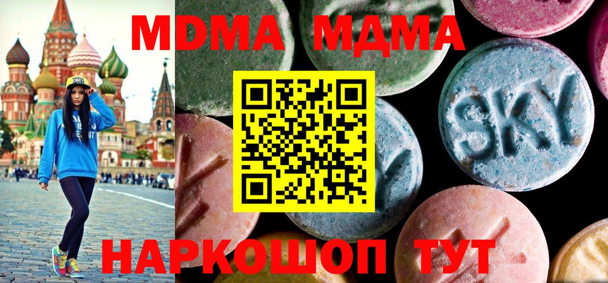 МДМА Molly Черняховск