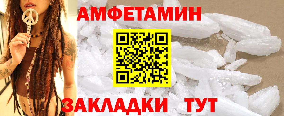 Черняховск  Метамфетамин мет  Вход с VPN 