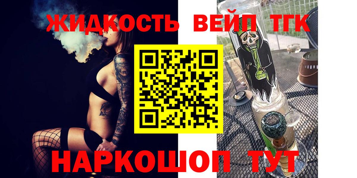 Черняховск  ТГК THC oil  ТГК гашишное масло  Вход с VPN 